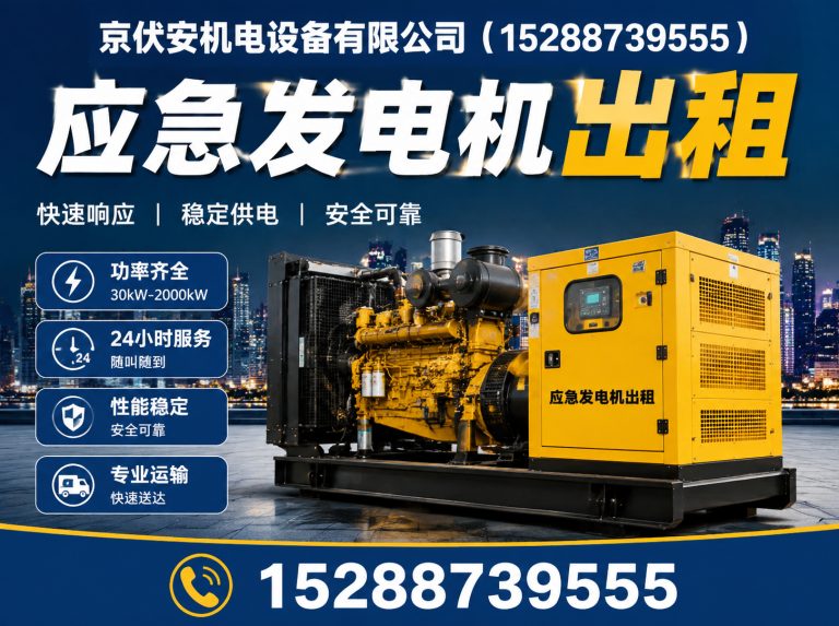 泸州应急发电机出租展示图